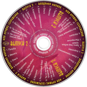 moi-luchshie-sberejeniya：-vyipusk-2-2008-06