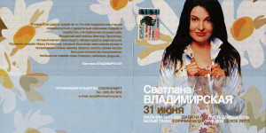 31-iyunya-2004-01
