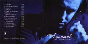 lunatik-2008-01