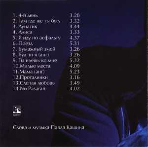 lunatik-2008-03