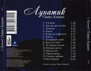 lunatik-2008-05