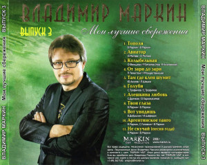 moi-luchshie-sberejeniya：-vyipusk-3-2008-04