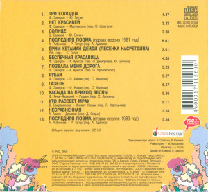 back-cd