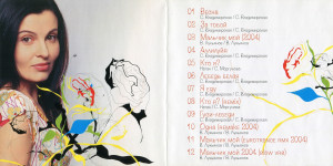 vesna-2005-02