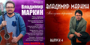 moi-luchshie-sberejeniya：-vyipusk-4-2009-01