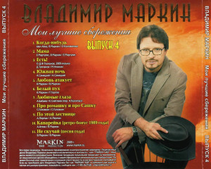 moi-luchshie-sberejeniya：-vyipusk-4-2009-04