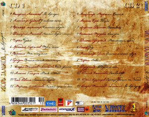 ya-vernus...-2001-05
