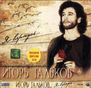 ya-vernus...-2001-08