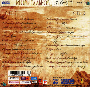 ya-vernus...-2001-09