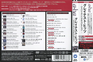 greatest-hits---japanese-single-collection-2020-03