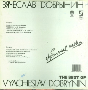 lyubimyie-pesni---the-best-of-1993-01