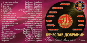 byilo-vremya,-byili-pesni...(cd1)-2011-01