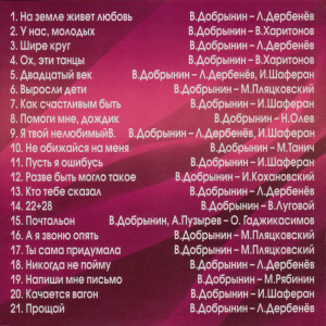 byilo-vremya,-byili-pesni...(cd1)-2011-03