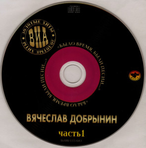 byilo-vremya,-byili-pesni...(cd1)-2011-06