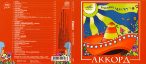 vk-akkord---best-2011-01