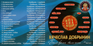 byilo-vremya,-byili-pesni...-(cd2)-2011-01