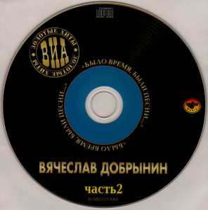 byilo-vremya,-byili-pesni...-(cd2)-2011-05