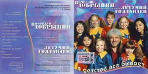 v-detstve-vso-byivaet-2003-01