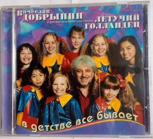 v-detstve-vso-byivaet-2003-05