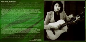 byilo-vremya,-byili-pesni...-2011-02