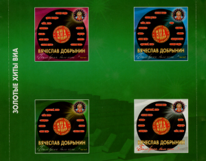 byilo-vremya,-byili-pesni...-2011-03