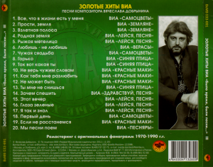 byilo-vremya,-byili-pesni...-2011-04