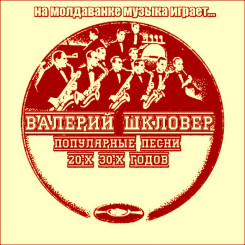 valeriy-shklover