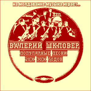 valeriy-shklover
