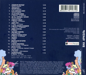 via-ariel---via-best-2008-03