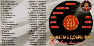 byilo-vremya,-byili-pesni...-2011-01