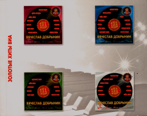 byilo-vremya,-byili-pesni...-2011-03