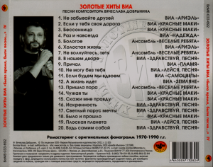 byilo-vremya,-byili-pesni...-2011-04