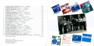golubyie-gitaryi-(2004)-2007-02