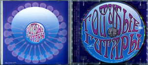 golubyie-gitaryi-(2004)-2007-07