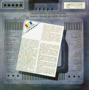 pesni-iz-muzyikalnogo-spektaklya-«teleshou»-1985-01