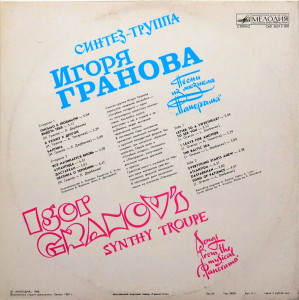 pesni-iz-myuzikla-«panorama»-(1987)-1988-01