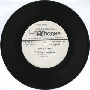 pustyinnyiy-plyaj-(1989)-1990-04