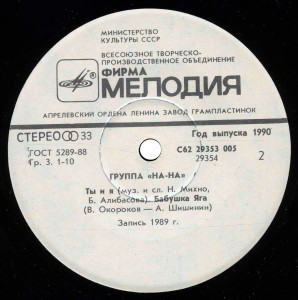 pustyinnyiy-plyaj-(1989)-1990-05