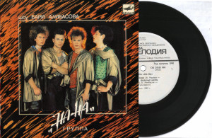 pustyinnyiy-plyaj-(1989)-1990-06