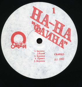faina-1992-02