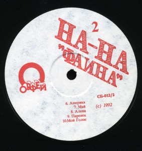 faina-1992-03