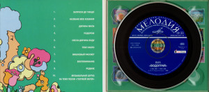 vodogray-(via-best)-2008-02