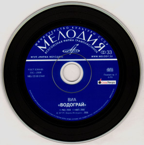 vodogray-(via-best)-2008-05