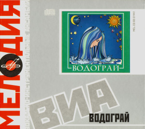 vodogray-(via-best)-2008-06