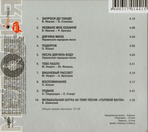 vodogray-(via-best)-2008-07