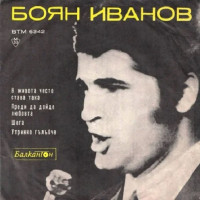 boyan-ivanov---burgasko-tango