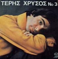 τέρης-χρυσός---όνειρο-(lété-indien)