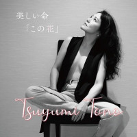 當野都由美---coffee-rumba