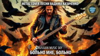 vadim-kazachenko-(hard-rock--ai-cover)---bolno-mne,-bolno