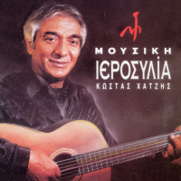 kostas-hatzis---gynaia,-mana,-adelfi-(rigoletto)